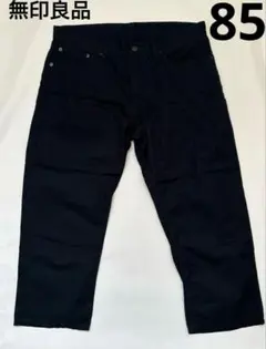 無印良品　メンズパンツ　85のサムネイル