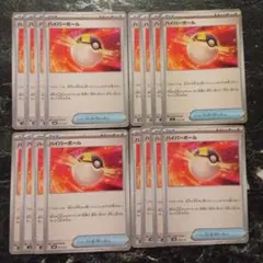 ハイパーボール 16枚セット ポケモンカードのサムネイル