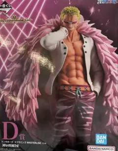 一番くじ　ワンピース　D賞ドンキホーテ・ドフラミンゴ フィギュア