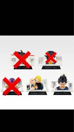 一番くじ　ドラゴンボール E賞　マンガストラクチャー ベジータ クリリン&18号