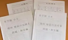 Gテキスト 小6 算数 確認問題 昴 学習ドリル 解答付き - メルカリ