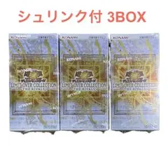 【遊戯王】リミットオーバーコレクション ザ ライバルズ シュリンク付き 3BOX