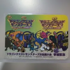 2026年最新】ドラゴンクエスト モンスターズ トレカの人気アイテム
