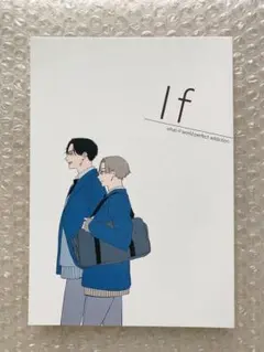 If パーフェクトアディクション 番外編