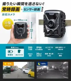 【サンワサプライ】連続録画機能 トレイルカメラCMS-SC07BK 南京錠セットのサムネイル
