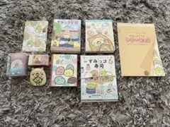すみっコぐらし 文房具セット