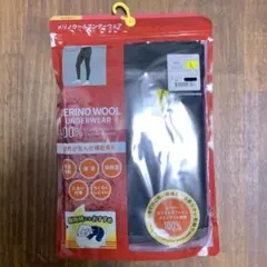 新品★メリノウール100 ロングタイツ　L 黒　ワークマン　登山　防寒　キャンプ