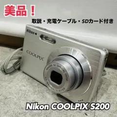 2026年最新】coolpix s200の人気アイテム - メルカリ