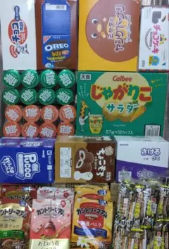 お菓子まとめ売り　詰め合わせ　 14種類 チップスター　オレオ　うまい棒