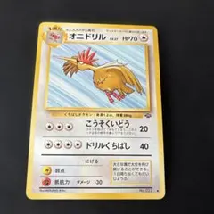 オニドリル ◇ 第2弾拡張パック ポケモンジャングル - メルカリ