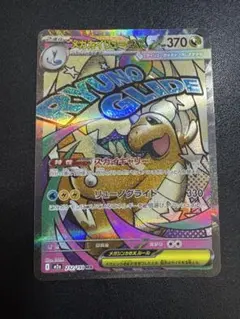 メガカイリューex MA MEGA ハイクラスパック MEGAドリームex 2…