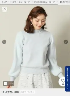 新品未使用　ワールド　袖フェザーニット　ライトブルーニット 長袖のサムネイル