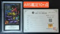 ココア　グリード　ARS鑑定グレード10プラス 2025年最新】ars鑑定 10+の人気アイテム - メルカリ