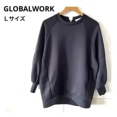 GLOBAL WORK ダークグレー L トレーナー　ダンボール素材