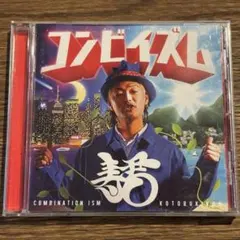 【寿君】コンビイズム