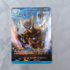 BP08 ウルトラマンロッソ ブル RR以下4コン - メルカリ
