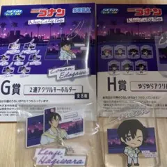 名探偵コナン ラッキーくじ 萩原研二