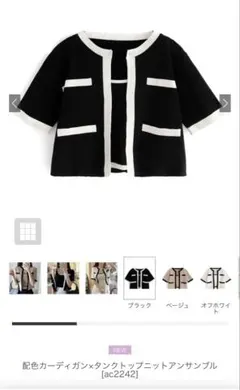 GRL カーディガン タンクトップ セット Mサイズ