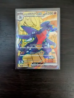 2026年最新】ポケモンカード シロナ SRの人気アイテム - メルカリ