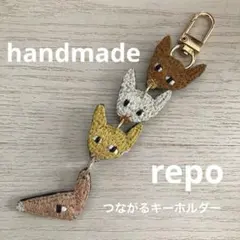 ハンドメイド repo キーホルダー ミナペルホネン ハンドメイド