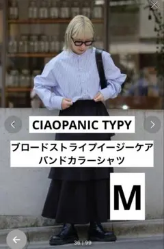 CIAOPANIC TYPY ブロードストライプイージーケアバンドカラーシャツM