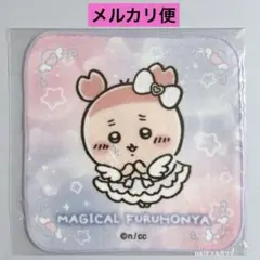 超まじかるちいかわ　古本屋　カニちゃん　ハンドタオル　タオル　新品未開封