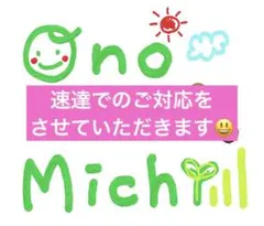 速達の追加料金です(´,,•ω•,,｀)