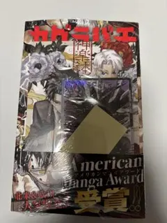 カグラバチ 10巻② アニメイト特典 イラストカード ステッカー 新品未開封