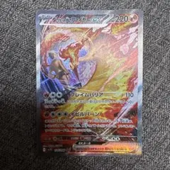 ロケット団のファイヤーexSARスカーレット&バイオレットpsa10ポケモン