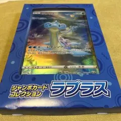 2026年最新】ジャンボカードコレクション 未開封の人気アイテム - メルカリ