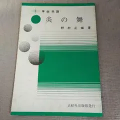 Item thumbnail for item 9da25157-7116-4a1c-bbad-122ee5da2543