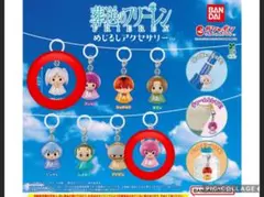 葬送のフリーレン めじるしアクセサリー フリーレン アウラ ガチャガチャ