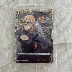 名探偵コナンカード ベルモット バーボン プロモ 未開封 チャレンジ戦
