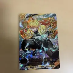 鬼滅の刃 KONAMI アーケードカード 我妻善逸 UR
