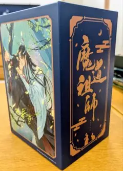 初回限定版全巻未開封　魔道祖師 全巻セット 特製ボックス付き 2026年最新】魔道祖師 小説 全巻の人気アイテム - メルカリ