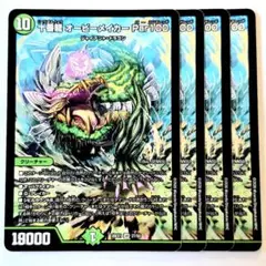 ❗️まとめ買いでお得❗️十番龍オービーメイカーPar100 4枚　13のサムネイル