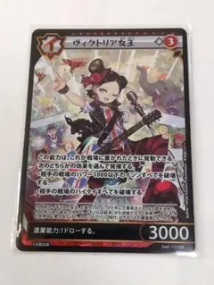 【匿名配送】イジンデン　ヴィクトリア女王　3枚セット イジンデン「ヴィクトリア女王」《パラレル》SSR（シークレット