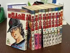 一騎人生劇場 男の星座 全8巻 原田久仁信 ゴラク・コミックス - メルカリ