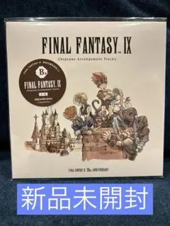ファイナルファンタジーIX 一番くじ Ｂ賞