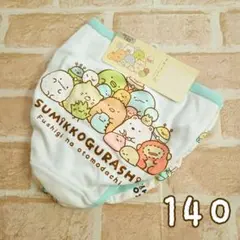 新品★大人気★すみっコぐらし ショーツ2枚組 140 女児パンツ 女の子下着