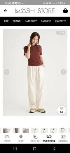 emmi ジャガードゴムタックパンツ　アイボリー10周年記念アイテム