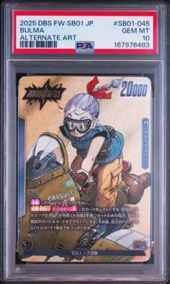 PSA10】ドラゴンボール マンガブースター ブルマ リーダーパラレル L