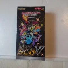 ポケモンシャイニースターV