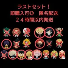 ヒロアカ 一番くじ ちょこのっこ F賞 G賞 爆豪切島瀬呂障子飯田砂藤峰田芦戸