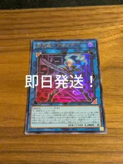 遊戯王　アザレア　ウルトラ　即日発送