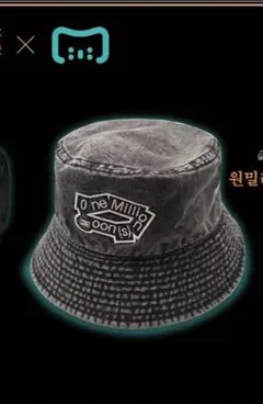 ハムハムパンパン　ワンミリオン・ムーンズバケットハット　Mili