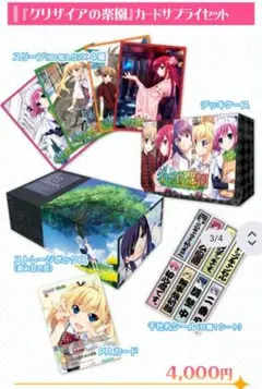 【‼️期間限定値下げ‼️】グリザイアの楽園 カードサプライセット 未開封 グリザイアの楽園 カードサプライセット - メルカリ