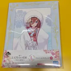 一番くじ　映画　五等分の花嫁〜幸せの結び〜