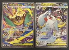 メガルチャブルex メガユキメノコex SAR セット