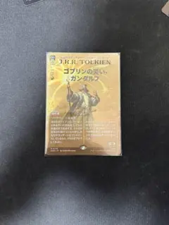 MTG ボーダーレス《ゴブリンの災い、ガンダルフ》日本語 サージfoil